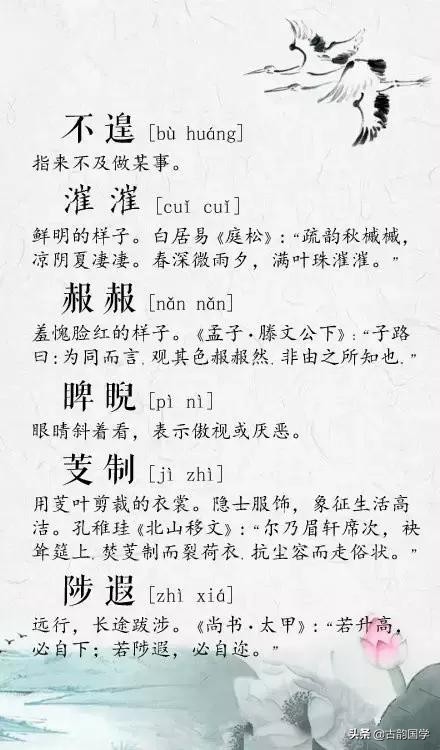 那些极富韵味的古语词汇,100个极具韵味的古语词汇