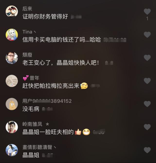 梦幻西游晶晶姐,梦幻西游晶晶姐的故事