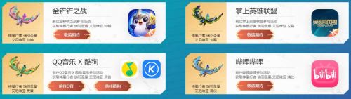 英雄联盟手游隐藏任务是什么,lol光辉隐藏任务啥时候结束