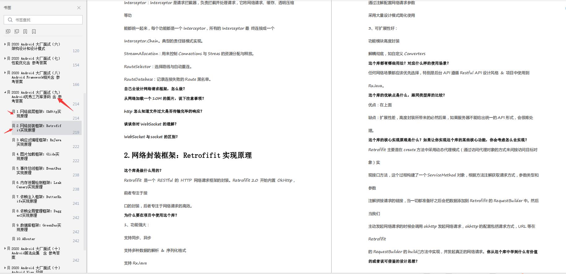 http协议,https端口