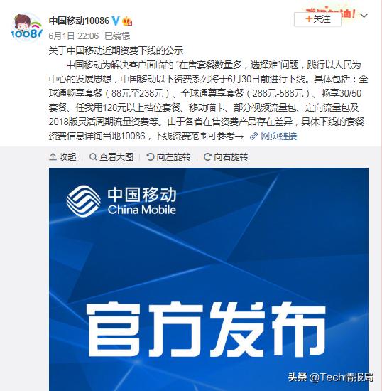 中国移动无限流量套餐下架了吗,移动下架29元200分钟的套餐了吗