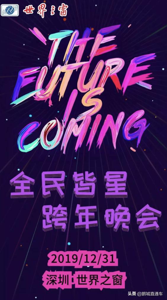 深圳光明跨年倒计时2020地点,深圳坪山2021跨年去哪里最好