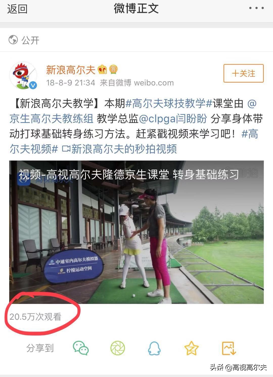 北京中通数字高尔夫,北京中通高尔夫