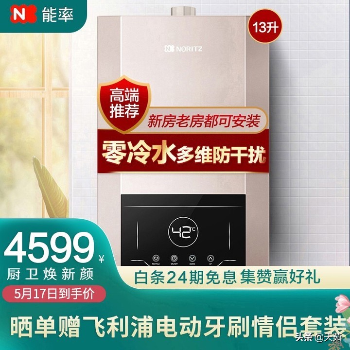 燃气热水器怎么选,能率燃气热水器16升哪个型号好