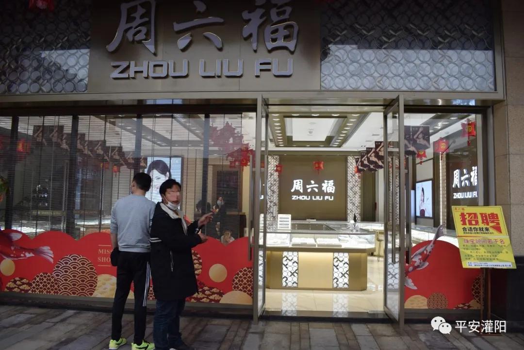 “甜蜜男友”假扮土豪买黄金首饰一堆，“戏精”获赠白银手镯一对