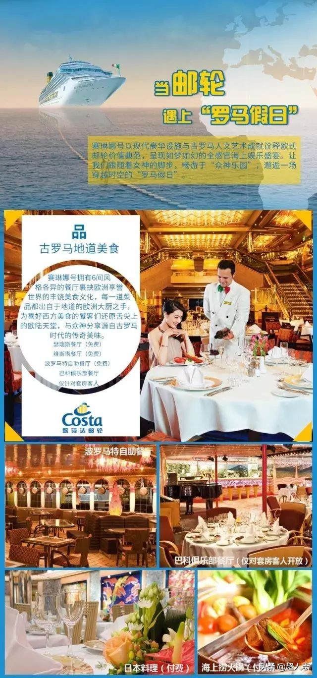 梦旅人｜999元５天日韩邮轮游，靠谱吗?