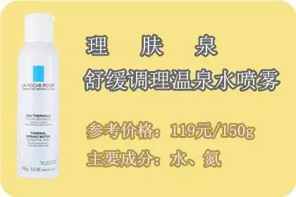 200左右的补水喷雾,200元以下补水保湿