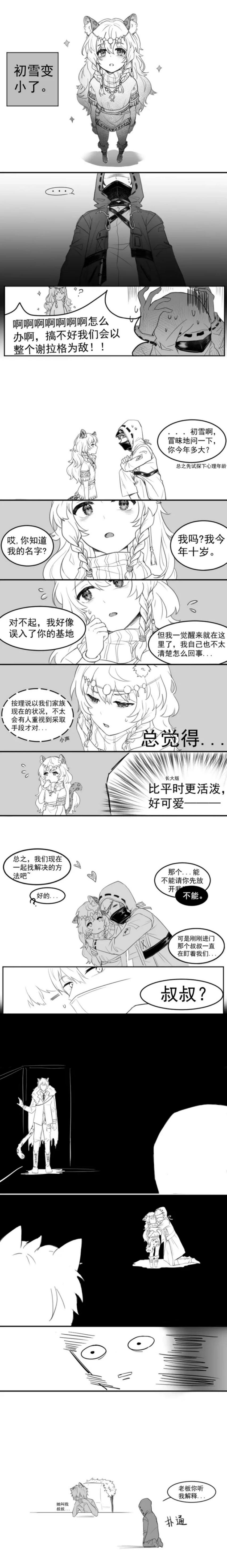 明日方舟斯卡蒂与承太郎,明日方舟沙雕梗图