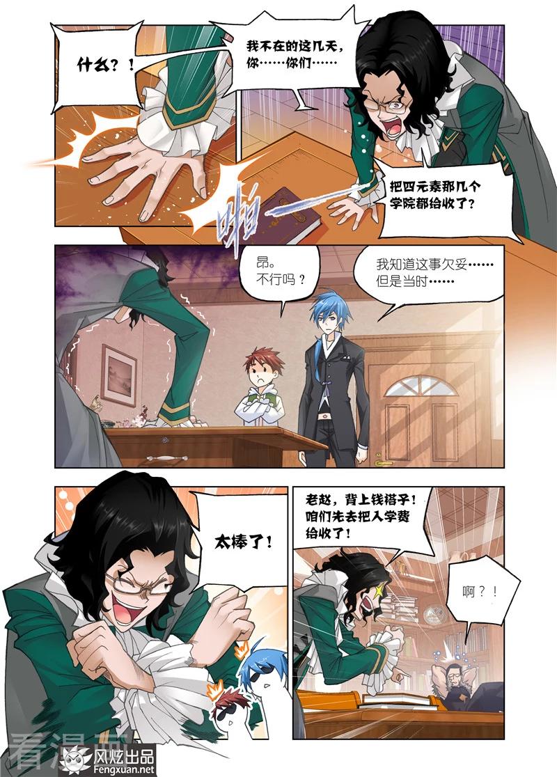 斗罗大陆481话—490话