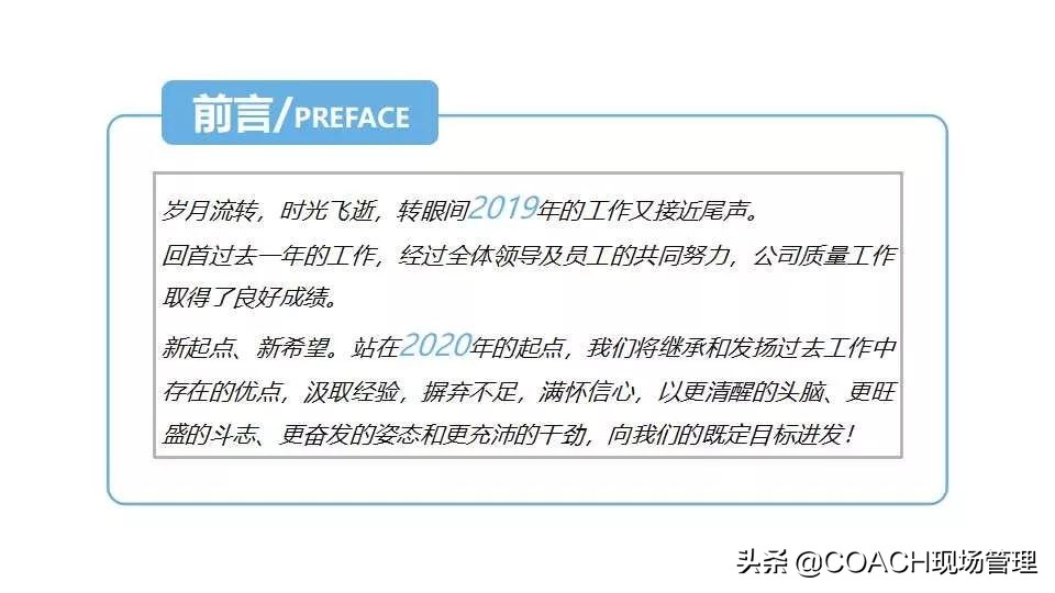 质量月报范例大全,质量日报月报范文