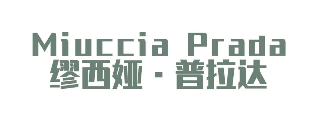 Z世代实验室｜时尚百年沉浮，那些乘风破浪的姐姐们依旧站在浪尖