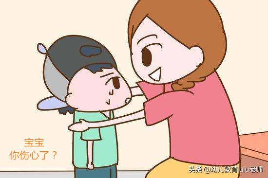 示范讲解幼儿不良情绪的方法,当幼儿有不良情绪时如何正确引导