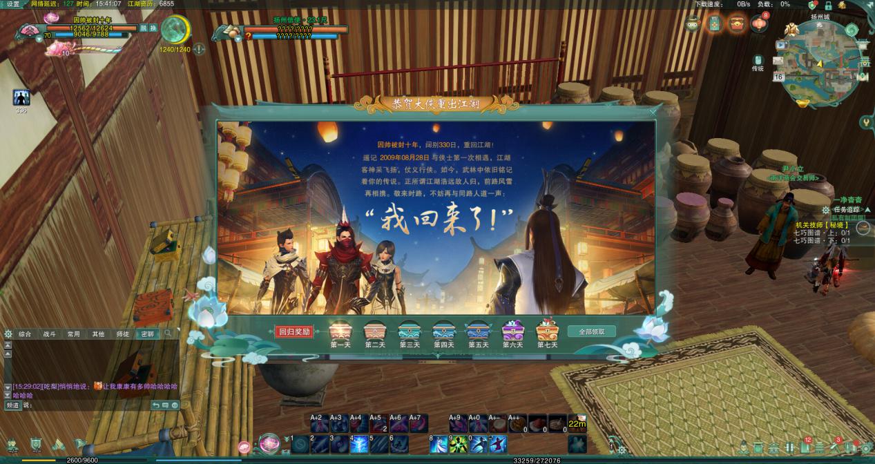 七秀为什么被封号,七秀复活技能