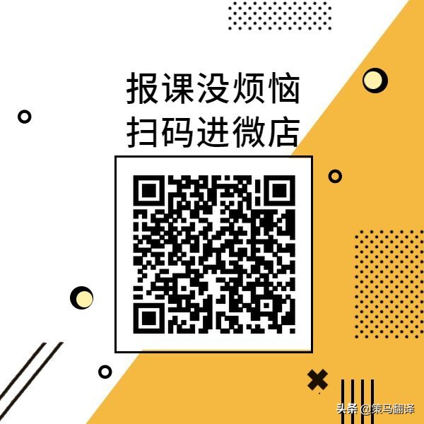 北京策马翻译培训班地址,北京策马奔腾旅游