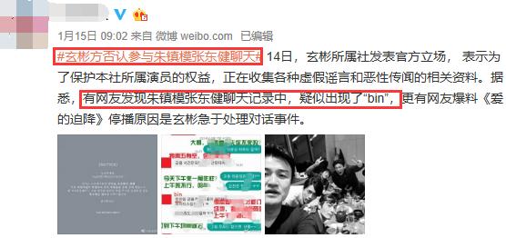 玄彬爱孙艺珍还是更爱宋慧乔,玄彬和孙艺珍配还是和宋慧乔配