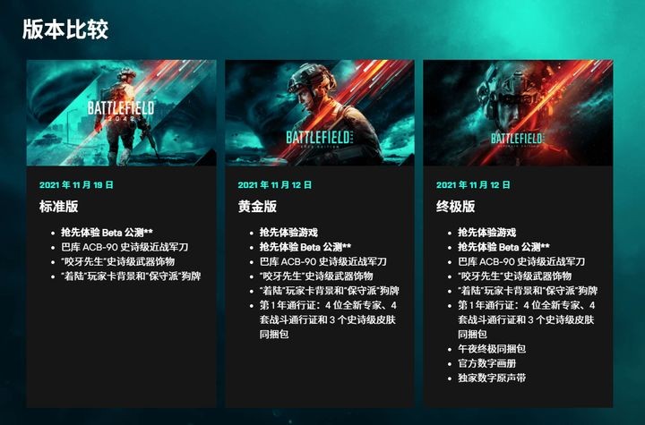 战地2042值不值得买现在,战地2042买哪个版本最合适