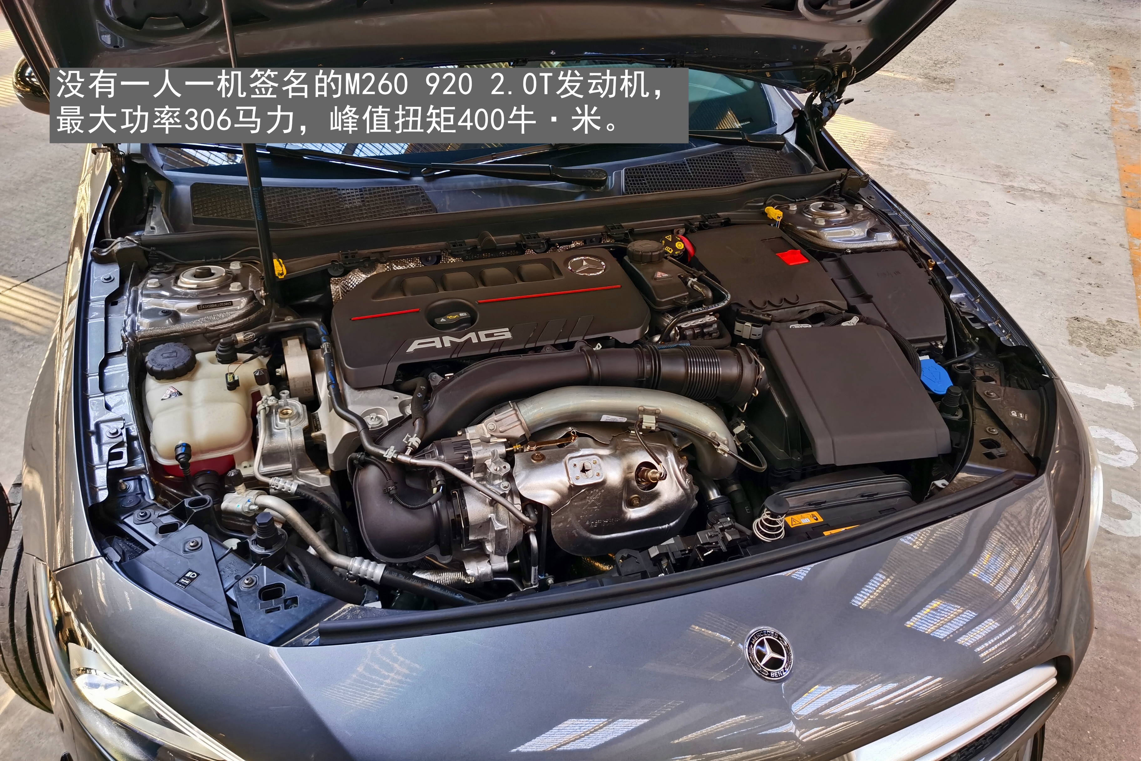 沉浸式体验奔驰amga35l,没有灵魂的学习机器