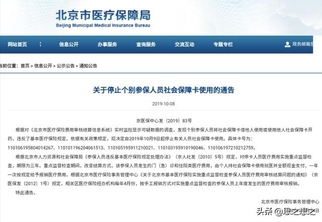 退休后医保卡费用用完了怎么办,退休后医保卡上还会打医保费吗