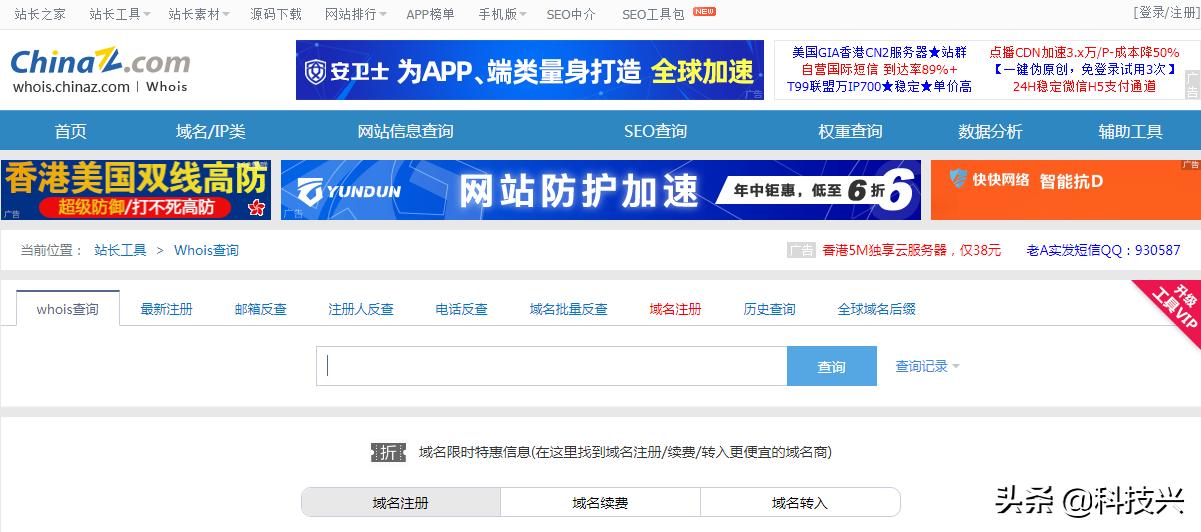 渗透测试信息收集,渗透测试网站信息收集