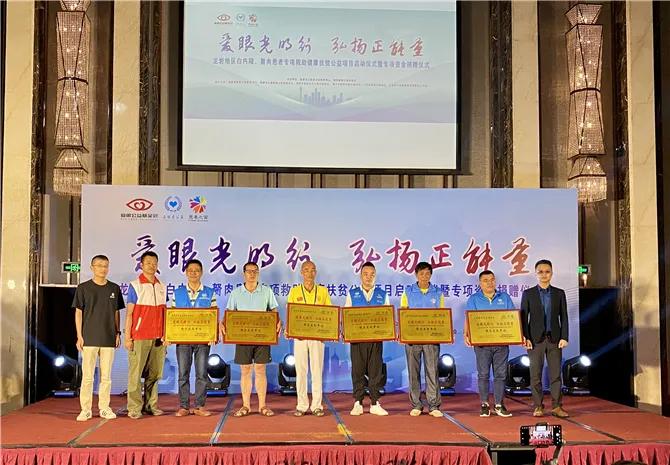 专项救助,全免费!白内障、胬肉患者福音——龙岩一大公益项目正式启动