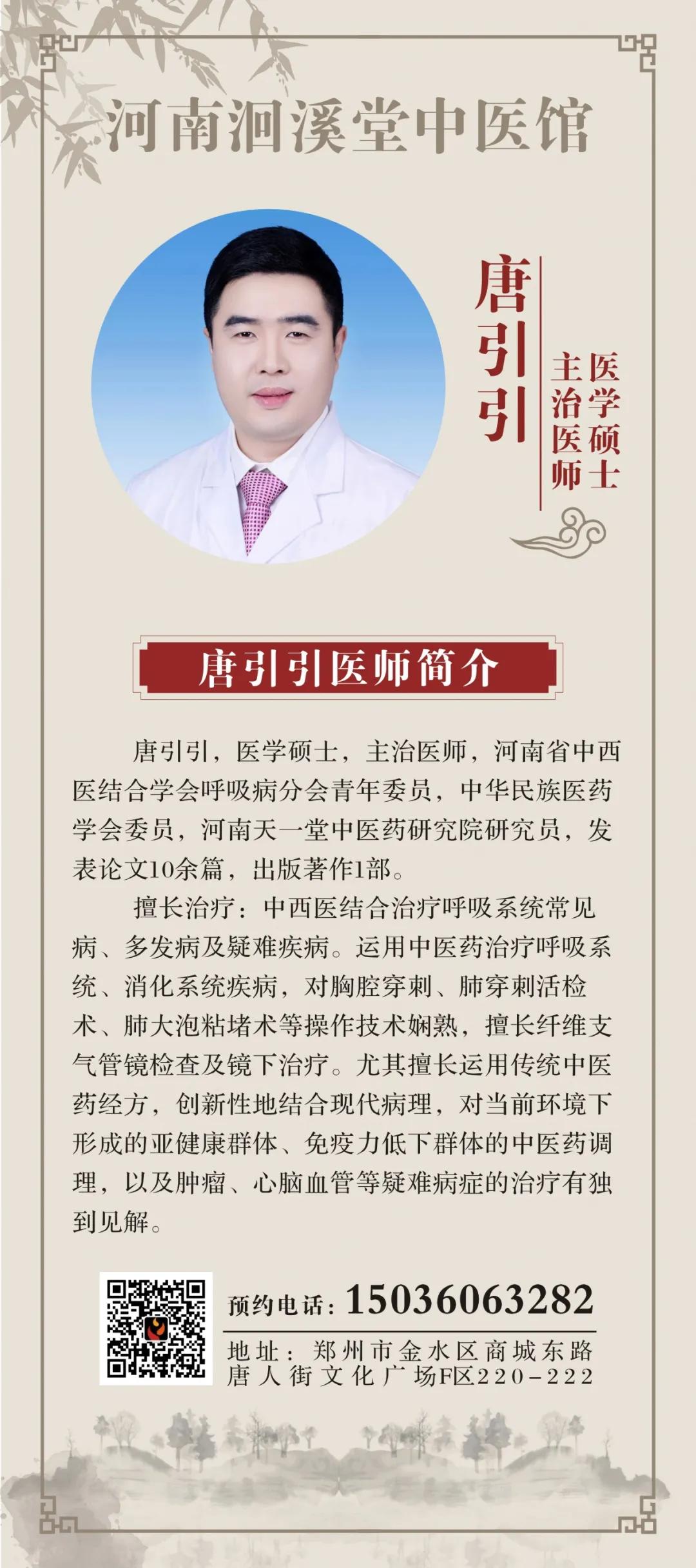 郑州洄溪堂中医看病怎么样,洄溪堂中医诊所在哪