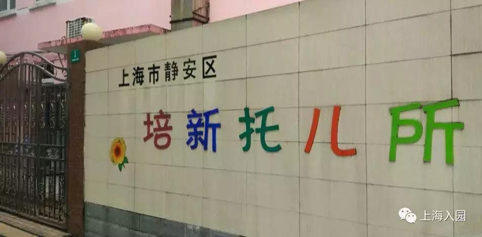 上海托儿所费用能报多少,上海公办托儿所