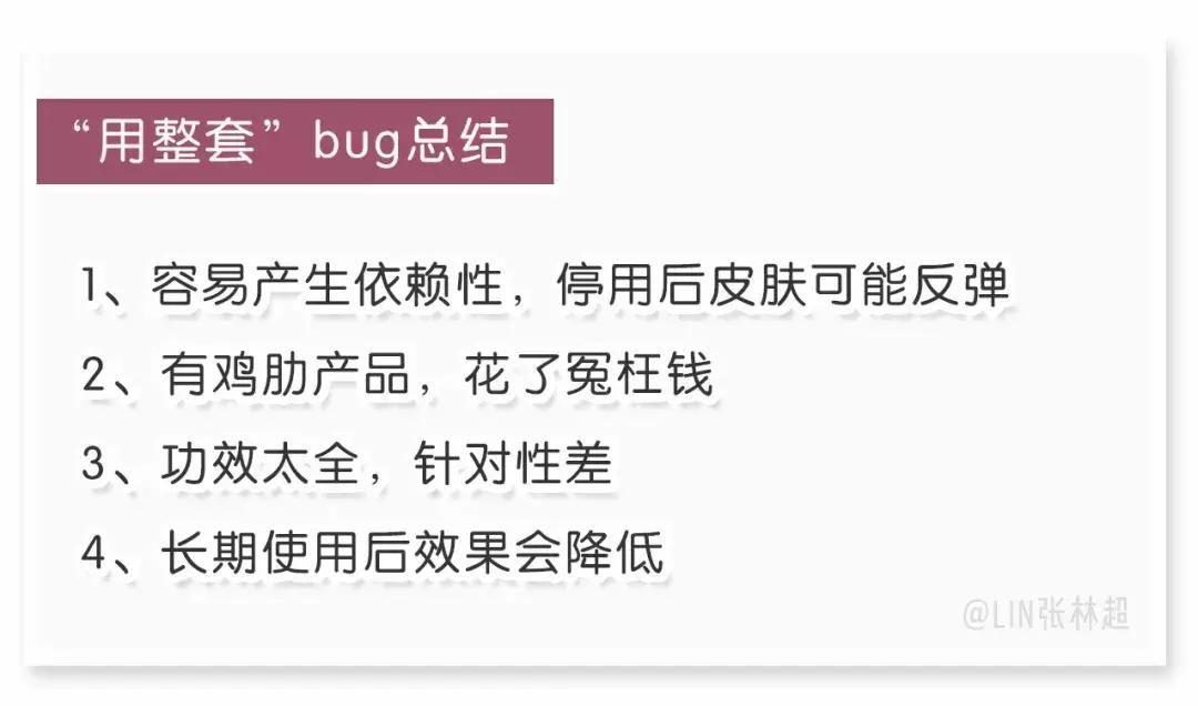 护肤品成套好还是混搭好,护肤品用成套的好还是搭配好