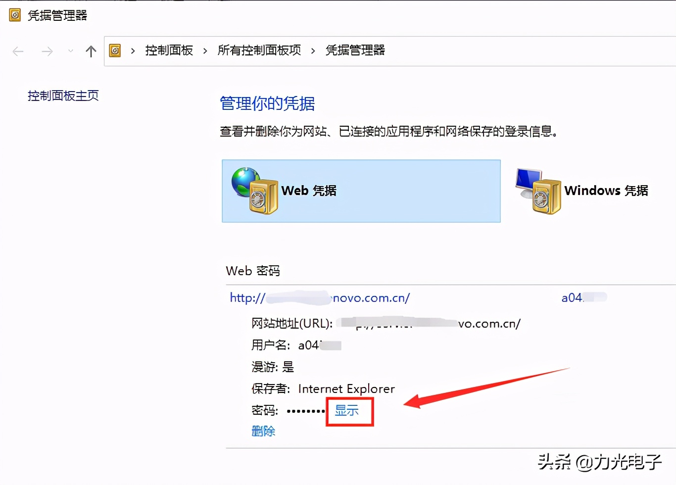 ie网页密码怎么保存,ie浏览器怎么设置保存账号密码