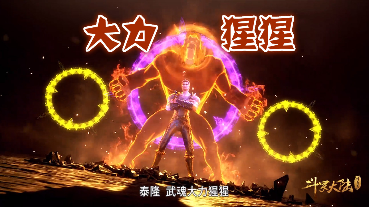 斗罗大陆掌控七种元素的龙类武魂,斗罗大陆中能压制龙类的武魂