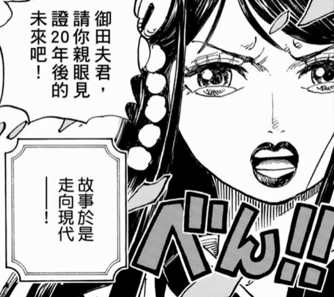 海贼王：罗会因路飞而死，他的牺牲将换来天龙人的倒台