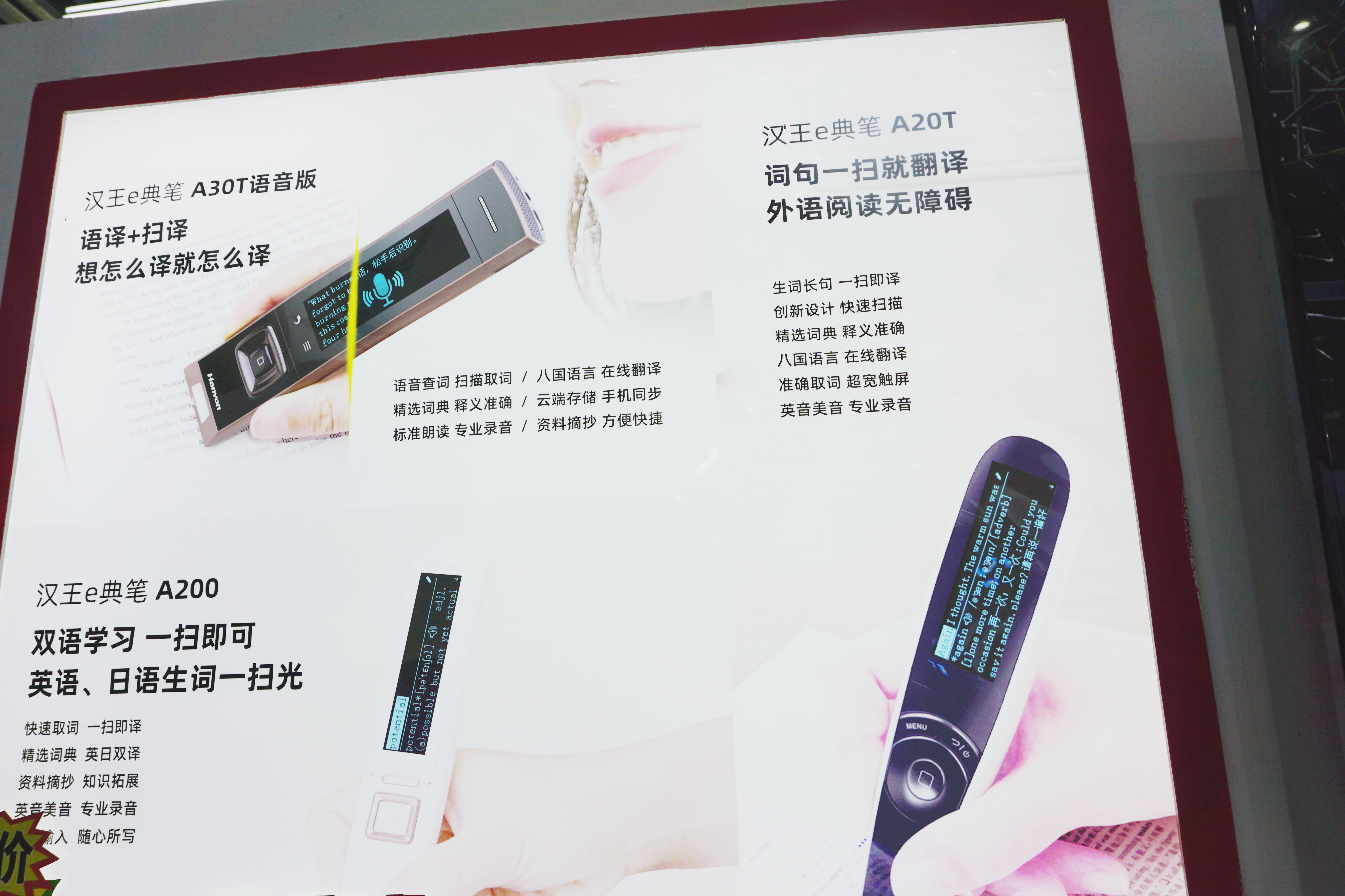 优秀智能识别技术产品提供商，汉王携多款产品亮相2020高交会