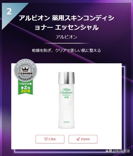 日本美妆大赏cosme面膜,日本美妆大赏cosme2022