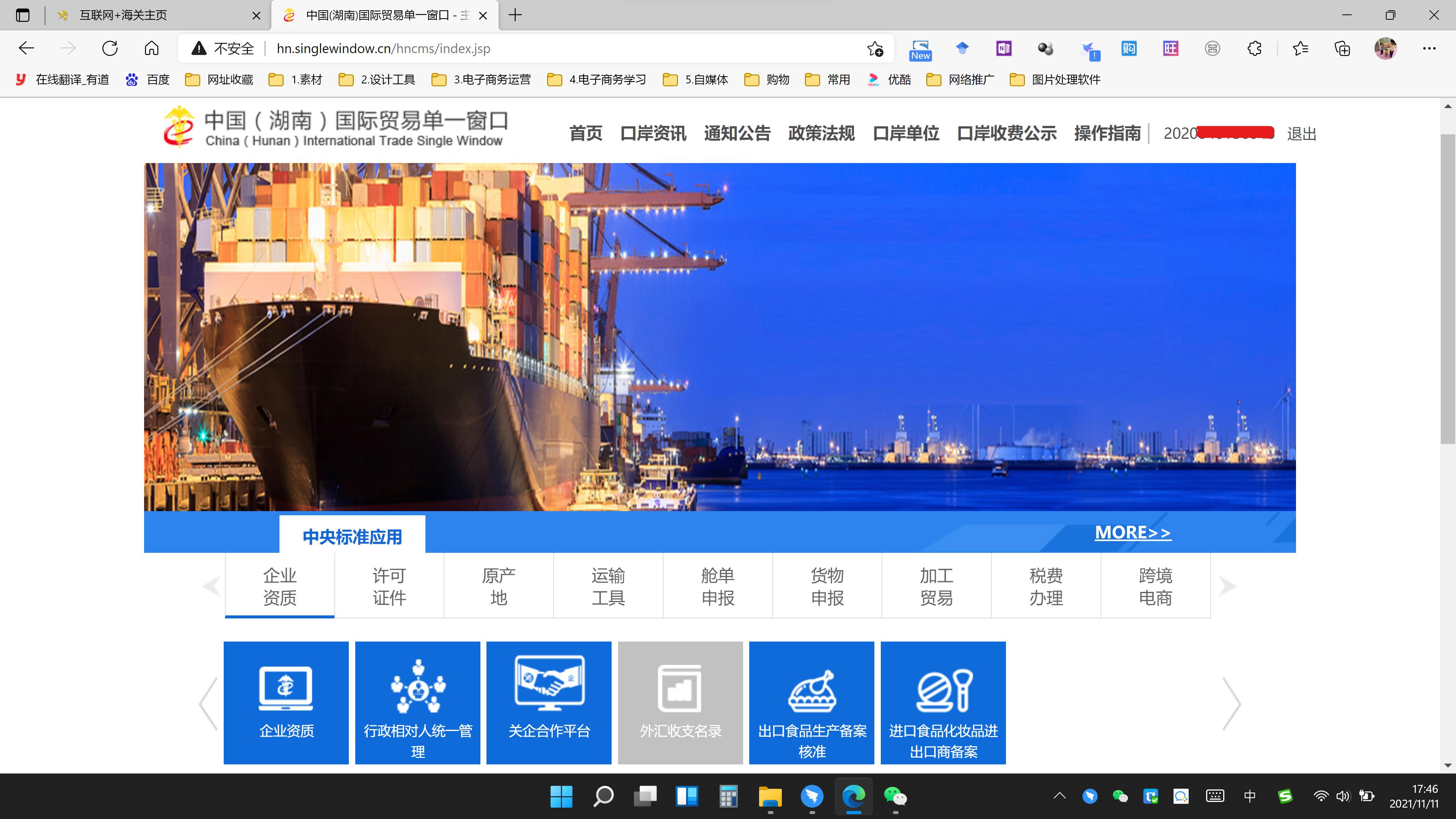 单一窗口打开读卡器失败,读卡器打开端口失败