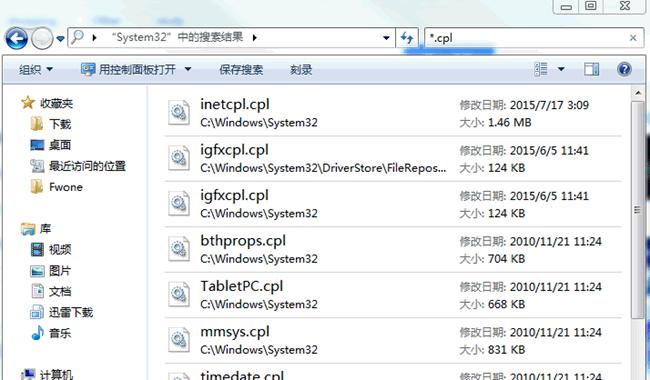 windows系统设置里的系统打不开,it技巧分享