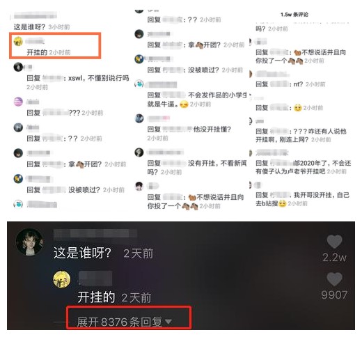 卢本伟开挂事件全经过,谁质疑卢本伟开挂