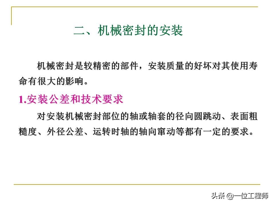 机械密封主要由哪几个部分组成,机械密封工作原理和结构