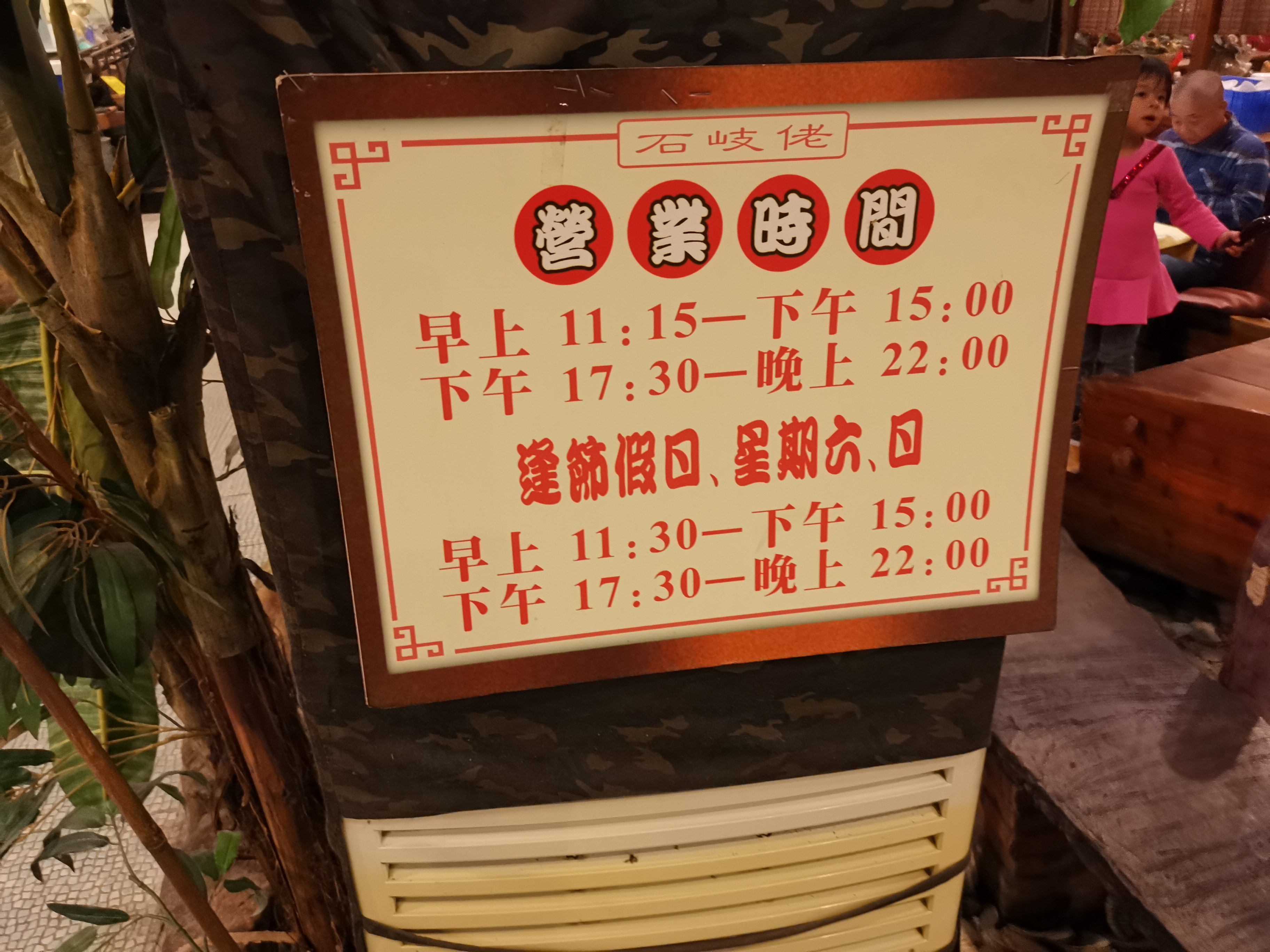 吃到自己破产！篇五：带你体验“天下第一鸽”——中山石歧佬