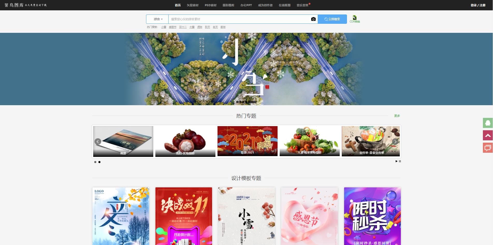 ps电商好看的模板,ps电商主图模板教程最新