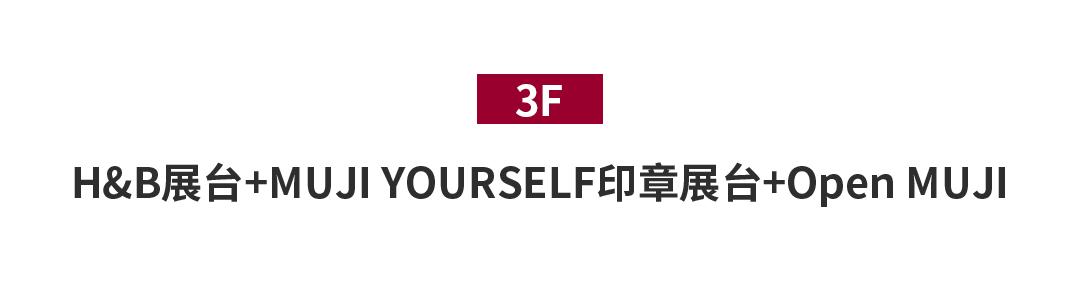 muji无印良品上海旗舰店,无印良品muji门店上海