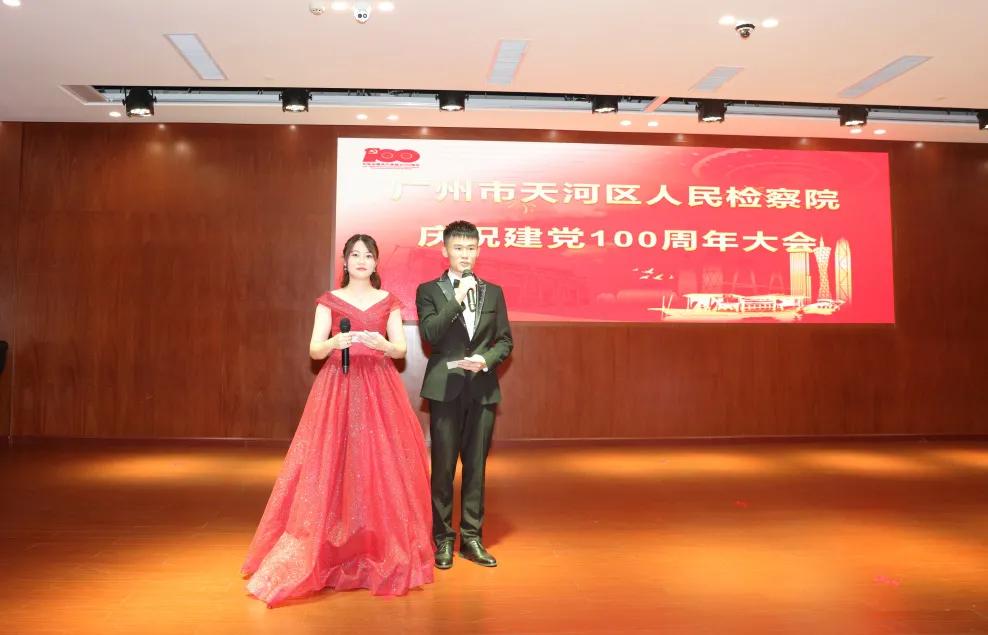 广州省直机关两优一先表彰大会,两优一先表彰大会会序