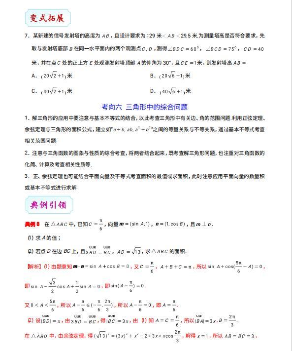 三角正弦余弦合并公式,高一数学三角正弦函数与余弦函数