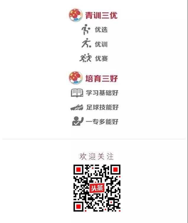体教融合和校园足球合作,体教融合向纵深发展