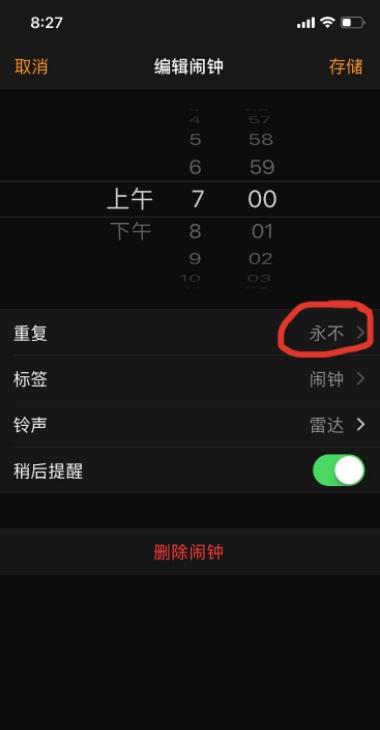 苹果系统更新第二天闹钟会响吗,苹果升级ios14.4闹铃关不了