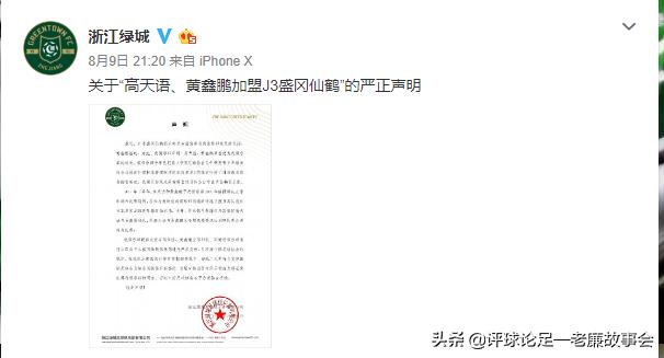 浙江绿城青训有多牛,杭州绿城青训为何出职业球员少