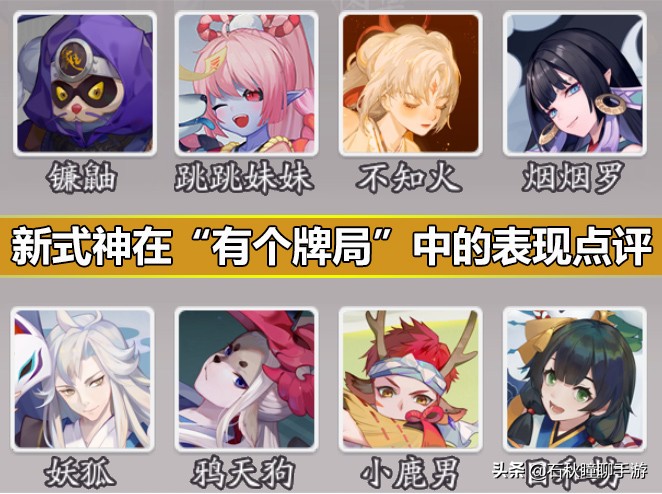 镰鼬百闻牌,百闻牌鸦天狗阵容搭配