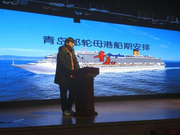 青岛邮轮展,青岛市邮轮推介会