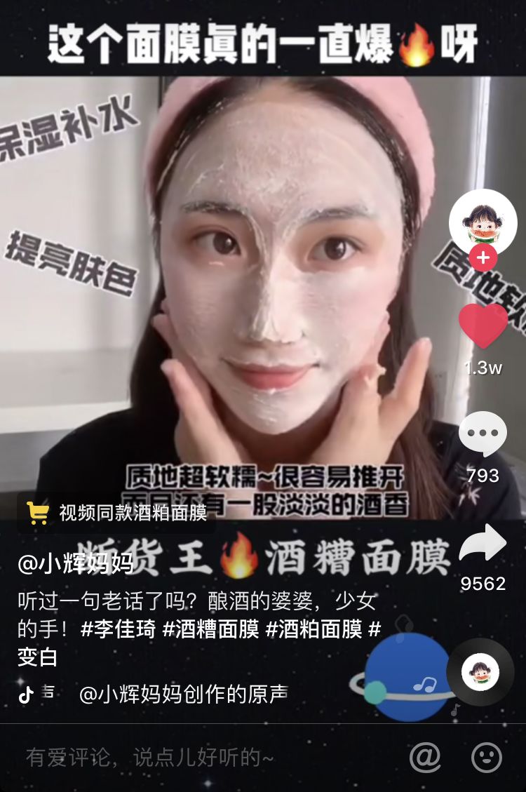 抖音现在最火的美妆是什么,抖音最好用的美妆产品是什么