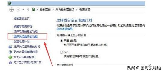 怎么解决笔记本开盖就自动开机,笔记本开盖自动开机怎么解决