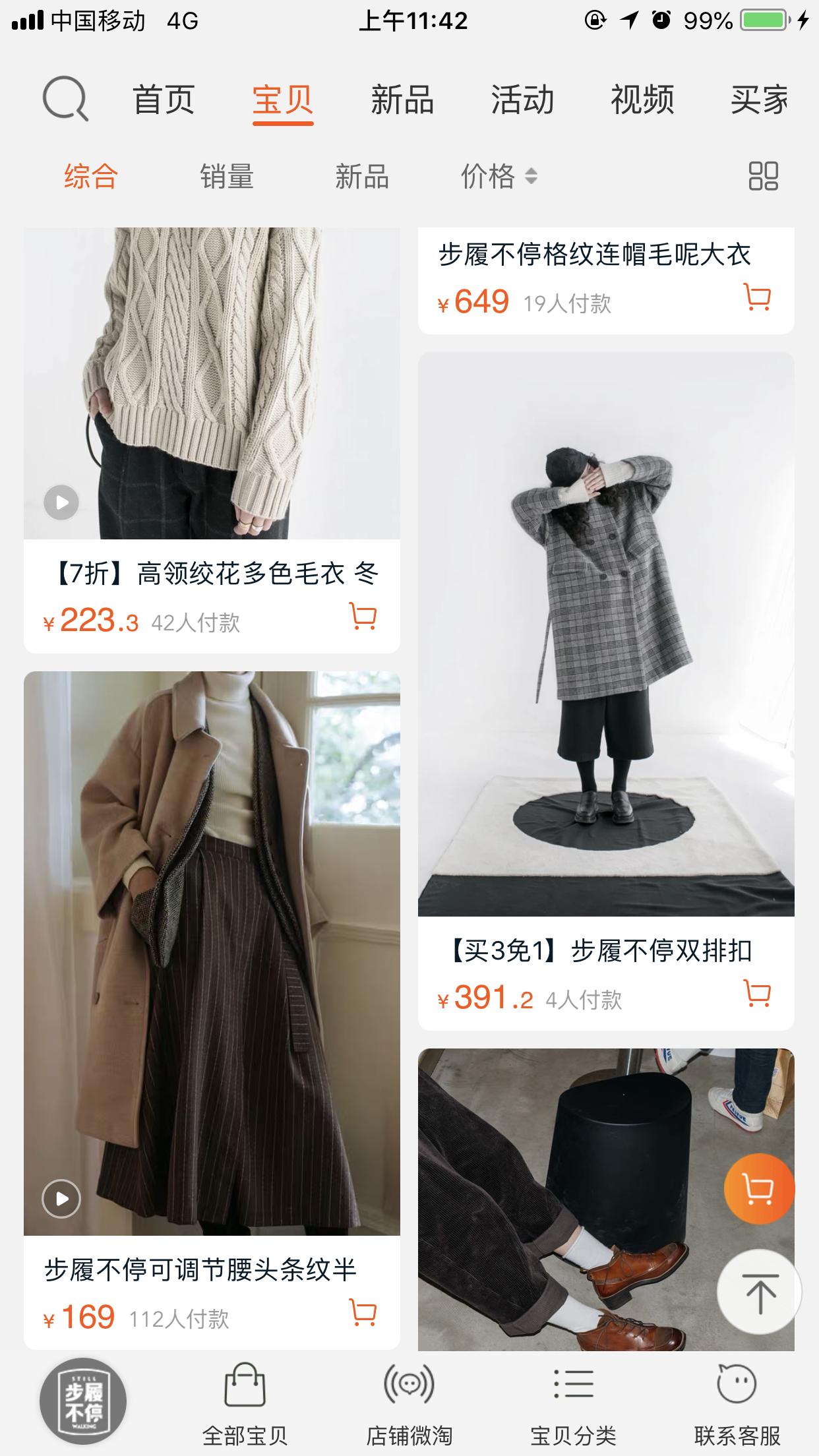 淘宝买女装哪个店铺性价比高,淘宝小众高质量女装店铺推荐