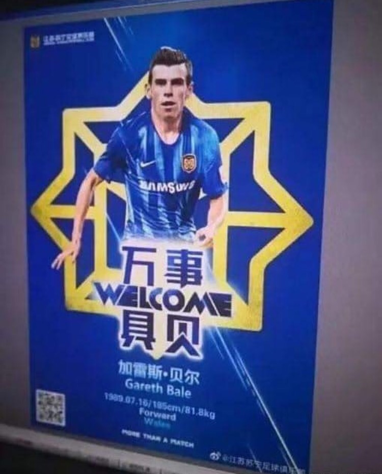 谣言与存在感——从贝尔无缘江苏到网信办新规